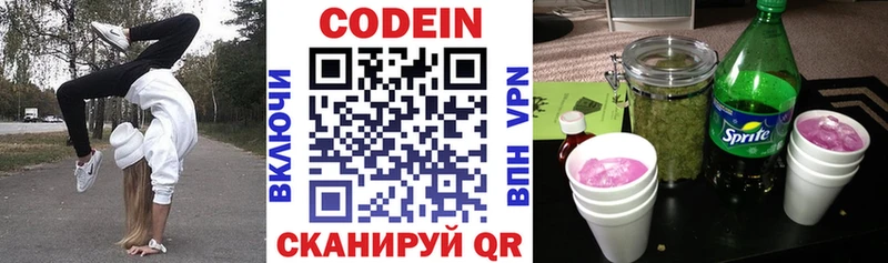Кодеиновый сироп Lean Purple Drank  Купить где  Артём 