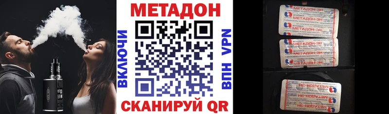 Купить где  Артём  Метадон VHQ 